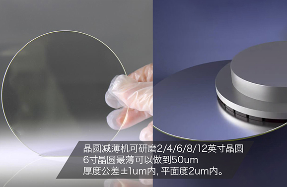 晶圓減薄機.jpg 晶圓減薄機.jpg