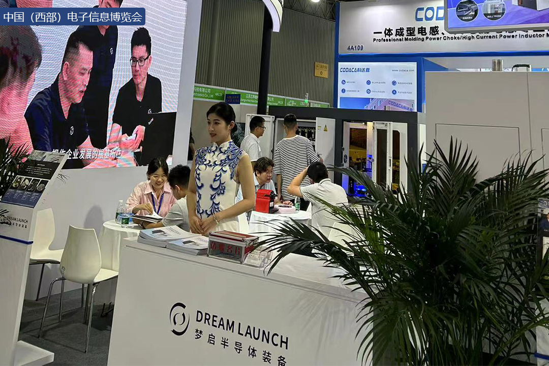 夢(mèng)啟展會(huì)展覽